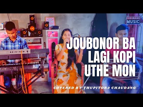 Joubonor ba lagi kopi uthe mon by Thupitora Chaudang  Chaudang Music