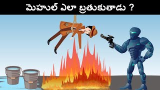 Episode 33- Bad Robot VS Detective Mehul | Podupu kathalu | Riddles in Telugu | Telugu kathalu screenshot 5