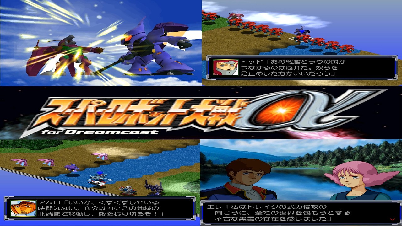 スーパーロボット大戦α For Dreamcast hq720.jpg?sqp=-