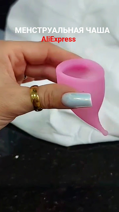 Menstrual cup from AliExpress 👍 #unboxing #review #aliexpress