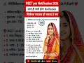 REET Pre Exam 2026 kab hoga || Reet pre syllabus 2026 || Reet pre new vacancy 2026#reetpre2026