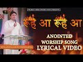 रूह आ रूह आ || Rooh aa Rooh aa || Lyrical || Anointed Worship song of Ankur Narula Ministry Mp3 Song