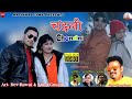 Song chandani singer dhanraj shaury lebal kalinka films