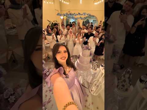 جديد لين محمد بعيد ميلادها ال 19 لين محمد جيش لينو لايك اشتراك اكسبلور