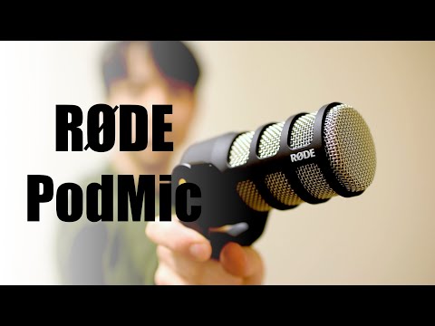 配信・録音・Podcastにおすすめのダイナミックマイク RODE PodMic 