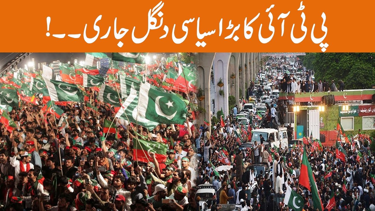 PTI Started Election Campaign! | Breaking News | GNN