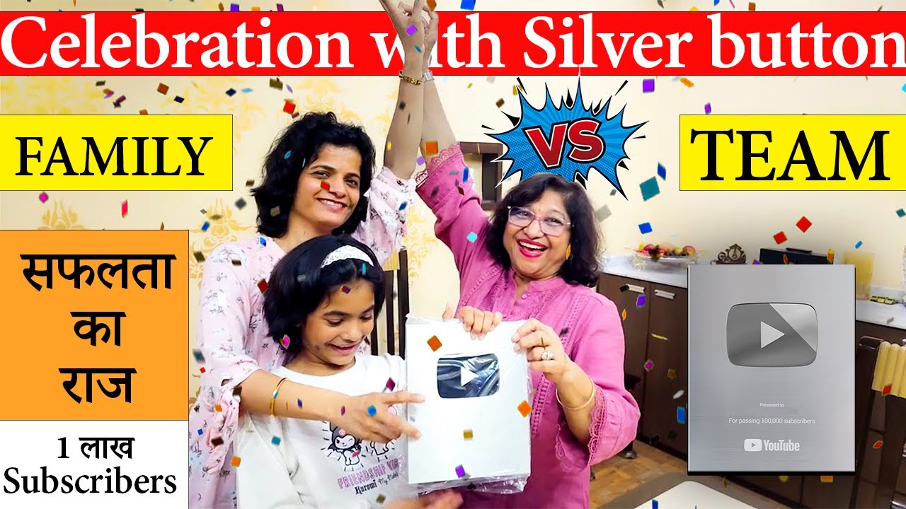 सिल्वर बटन मिलने पर बताया 1 लाख सब्सक्राइबर्स तक पहुँचने का राज  😳