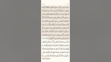 صفحة ( 132 ) سورة الأنعام مكتوبة مكررة بصوت سعد الغامدي الجزء السابع #قرآن_كريم #قرآن_الفجر #quranic