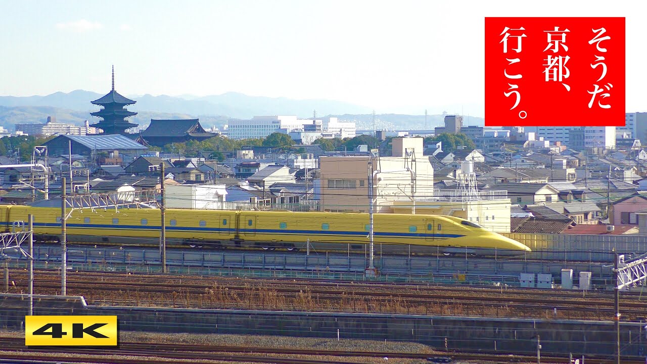 大興奮 ドクターイエローかっこいぃぃぃ 京都鉄道博物館 Dr Yellow Kyoto Five Story Pagoda 19 1 19 4k Youtube