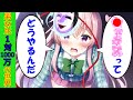 [第5章：5/10話：男女比が1対1000万の世界]どうすれば・・・[ゆっくり茶番劇]