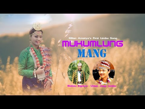 म लन न व रक पह ल ल म ब ग त Mukumlung Mang Milan Newar Bishnu Ingnam Limbu Song