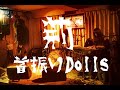 首振りDolls nao氏と「荊」をセッションした★piano ひぐちしょうこ