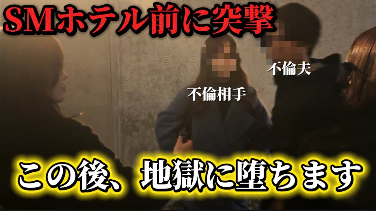 【成敗】「妻が冷たいから」と不倫した夫。愛人とのコスプレ履歴を暴露され、その場で走って逃亡。