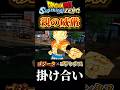 【DBスパーキングゼロ】フュージョン戦士掛け合い！親の威厳を子に示すゴジータ　#スパーキングゼロ #ドラゴンボール