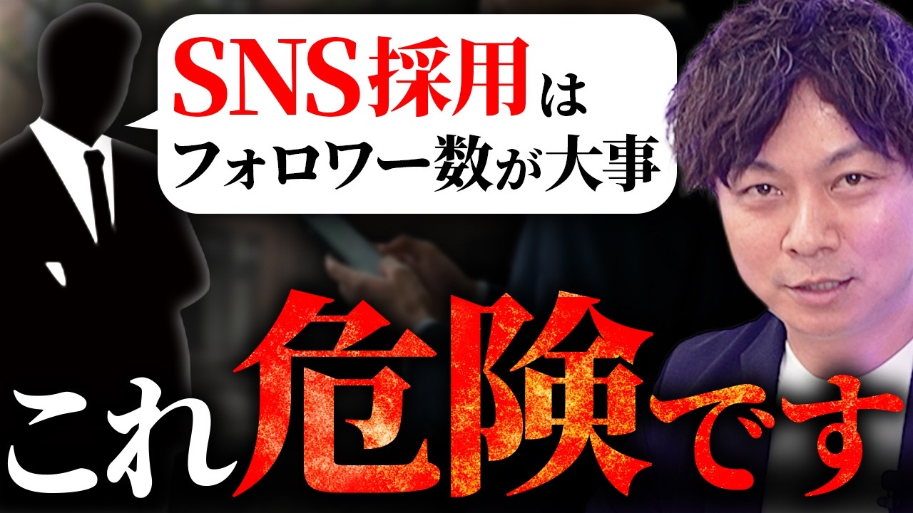 【人事必見】SNS採用の正しい活用方法を解説します