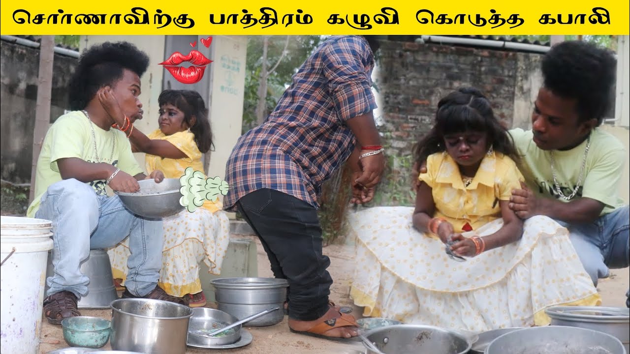நிம்மதியா ரொமான்ஸ்கூட பண்ணவிடுங்கடா...😂😂😂 | கடுப்பான கபாலி