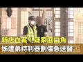 社會事件與犯罪