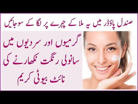 Face whitening mask home remedy