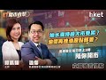 ET開市直擊｜抽水潮持續大市受累？油價再挫油股點部署？