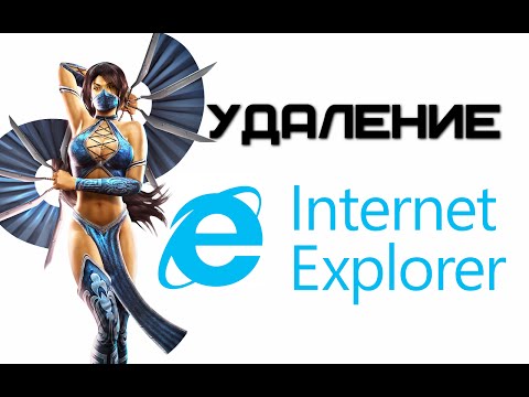 Video: Cách Làm Sạch Internet Explorer