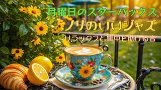 Smooth Tonesの配信のサムネイル画像