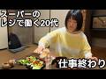 【築60年家賃2.5万円】184円の手羽元とお酒を楽しむひとり静かに過ごす夜