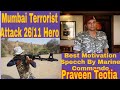 Best motivational speech by 26/11 Hero Praveen Teotia #Mumbaiattack