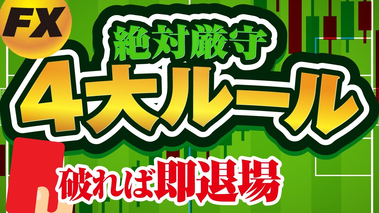 FXの破産動画7選】テレビでも放送された「FXの地獄と現実」 | 【FXの歩き方】 初心者が失敗や大損をしない為のFXの基礎