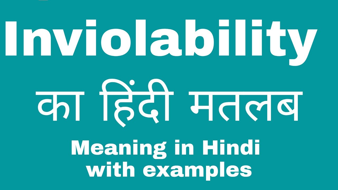 Inviolability Meaning in Hindi/Inviolability का अर्थ या मतलब क्या होता ...