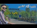 Hajira azad kashmir  hajira city  vlog  mari shah  2023