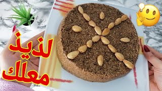 حصريا مكون رهيب يخلي سلو ديالك معلك و لذيذ متشبعوش منووو