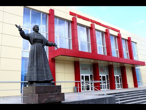 ГАУК 'Саратовский областной центр народного творчества имени Л.А. Руслановой'