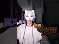 30秒で分かる女声の出し方動画!! #両声類 #カワボ #声とも #ちぇるしー #女声釣り #イケボ
