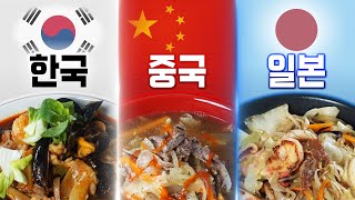 짬뽕, 한국vs중국vs일본! 직접 만들어 먹어보기 [Jjamppong, Nagasaki zanpon, Korean, Chinese, Japan, Noodle Recipe]