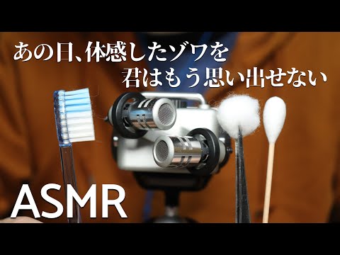 [Sub] ASMR ゾワゾワしたことがない人のための耳かき Ear Cleaning for People Who NEVER Had Tingles (No Talking)