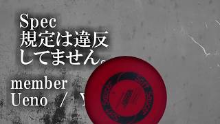 We do not violate defaults!  Frisbee Robot Introduction 【Student Robocon 2017】 [Robot Contest]