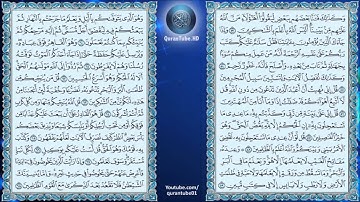 سعد الغامدي | 006 : سورة الأنعام | حفص عن عاصم