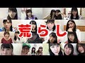 SHOWROOM荒らし メンバーリアクション の動画、YouTube動画。