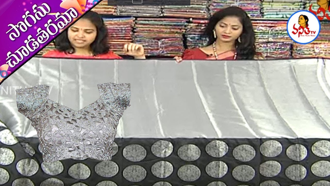 దసరా పండుగ స్పెషల్ ఆఫర్ శారీస్ : మహానటి పట్టు ,  ప్రింటెడ్ చీరలు | Sogasu Chooda Tarama | VanithaTV