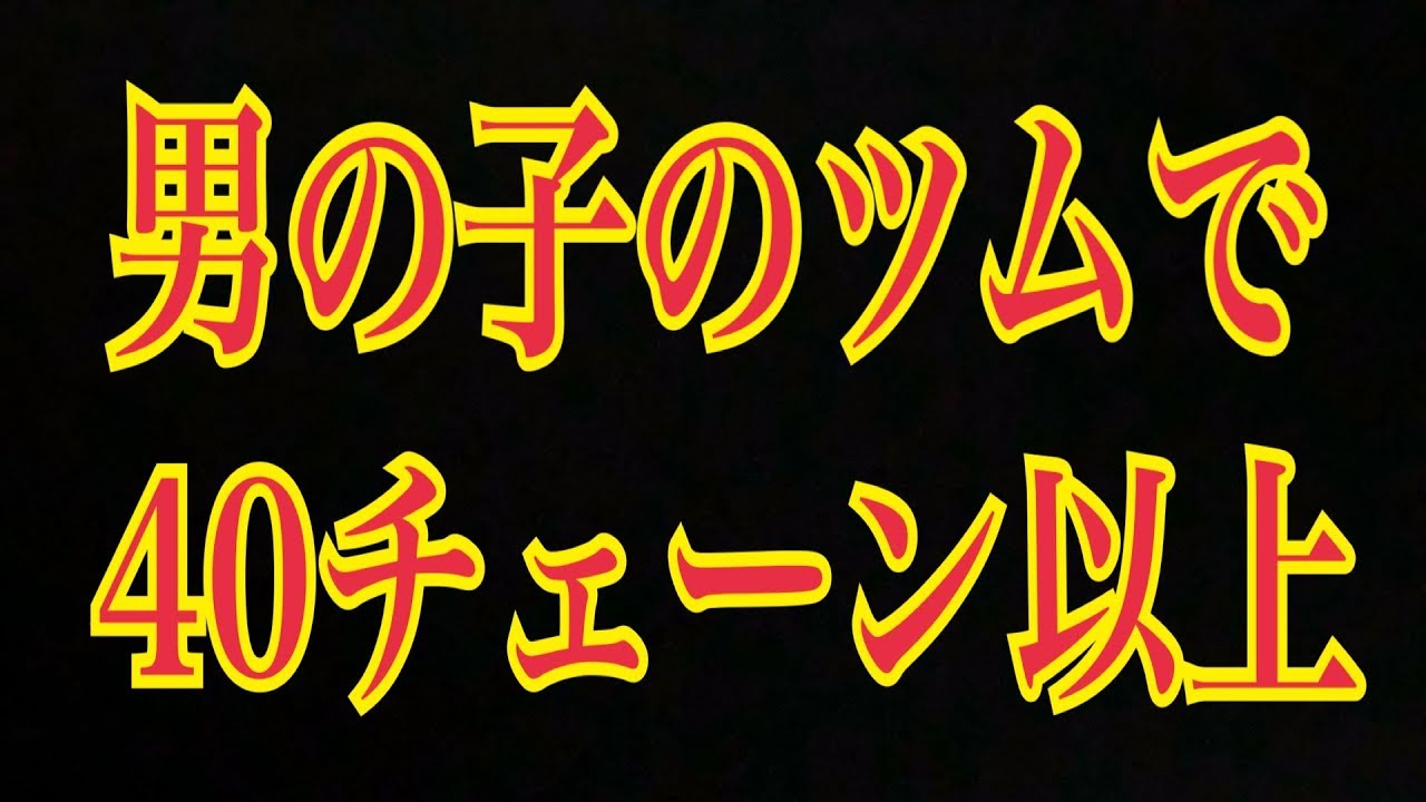 男の子 の ツム を 使っ て