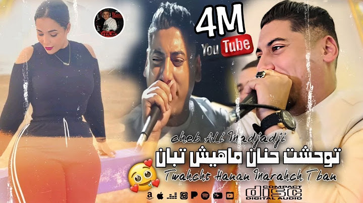 Cheb ALi Madjadji 2025 ©️ توحشت حنان ماهيش تبان 😭- Twahcht Hanan Mahich Tban أغنية جديدة