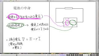 高校物理解説講義：｢直流回路｣講義３