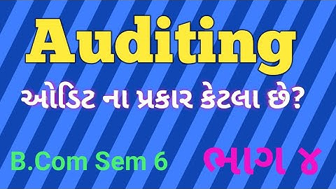 B. Com Sem | Auditing (Gujarati) (આેડિટ ના પ્રકારો)  | Lecture 4 | Part 1|Gsssb| Account |