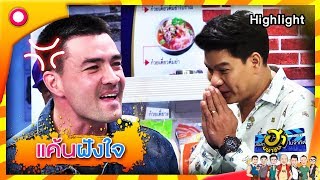 ทำอะไรกับกูไว้จำได้ไหม?  | บริษัทฮาไม่จำกัด (มหาชน)