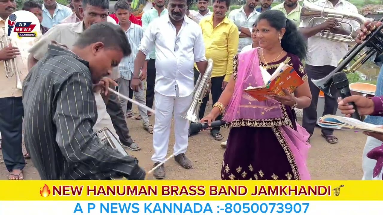 ನ್ಯೂ ಹನುಮಾನ ಬ್ರಾಸ ಬ್ಯಾಂಡ ಕಂಪನಿ ಜಮಖಂಡಿ||