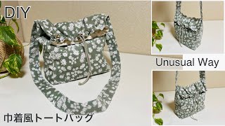 ちょっと変わった巾着バッグ作り方,How To Make Draw String Bag In Unusual Way , Easy Sewing Tutorials,Diy