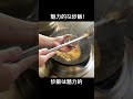 町中華の職人が作る炒飯#shorts