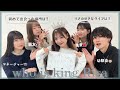 【愛】ふーりーを一番知っているのは誰⁉️ りさ王 👑