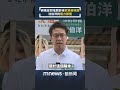 蔣萬安與北市食安爭議延燒