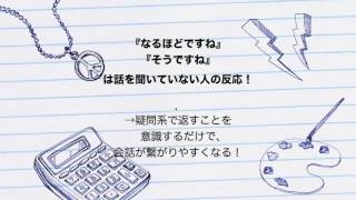 「超一流の雑談力」安田正